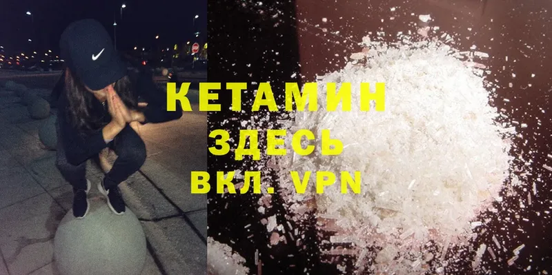 мега вход  Жуковка  Кетамин ketamine 