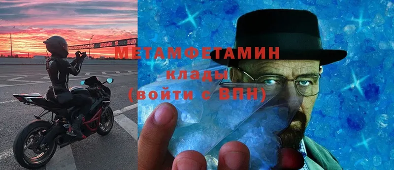 МЕТАМФЕТАМИН Methamphetamine  наркошоп  Жуковка 